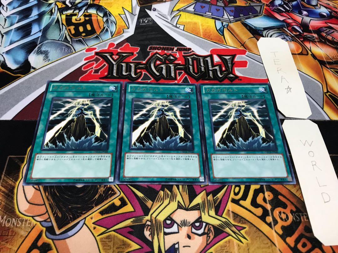 ガガガボルト レア 3枚セット てら