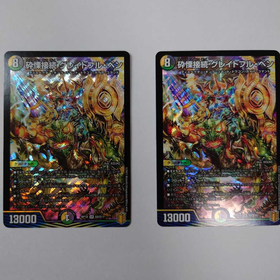 Shiver Connection Grateful Ben