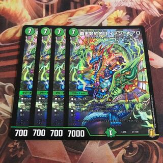 Imen-Boaro, a suprachaete iridescent eye.