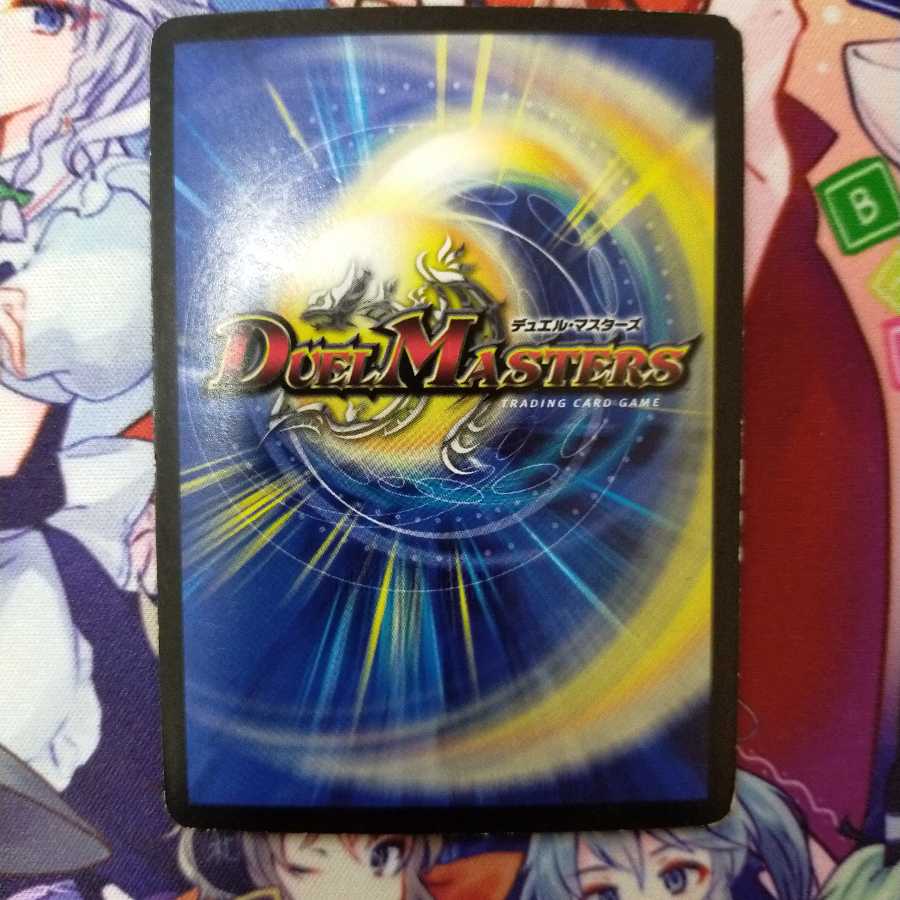 超竜バジュラ文字Ver.