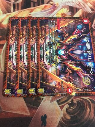 Dの侵略 クリム・ゾーン