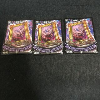 デュエルマスターズ ヴォガイガ3枚セット
