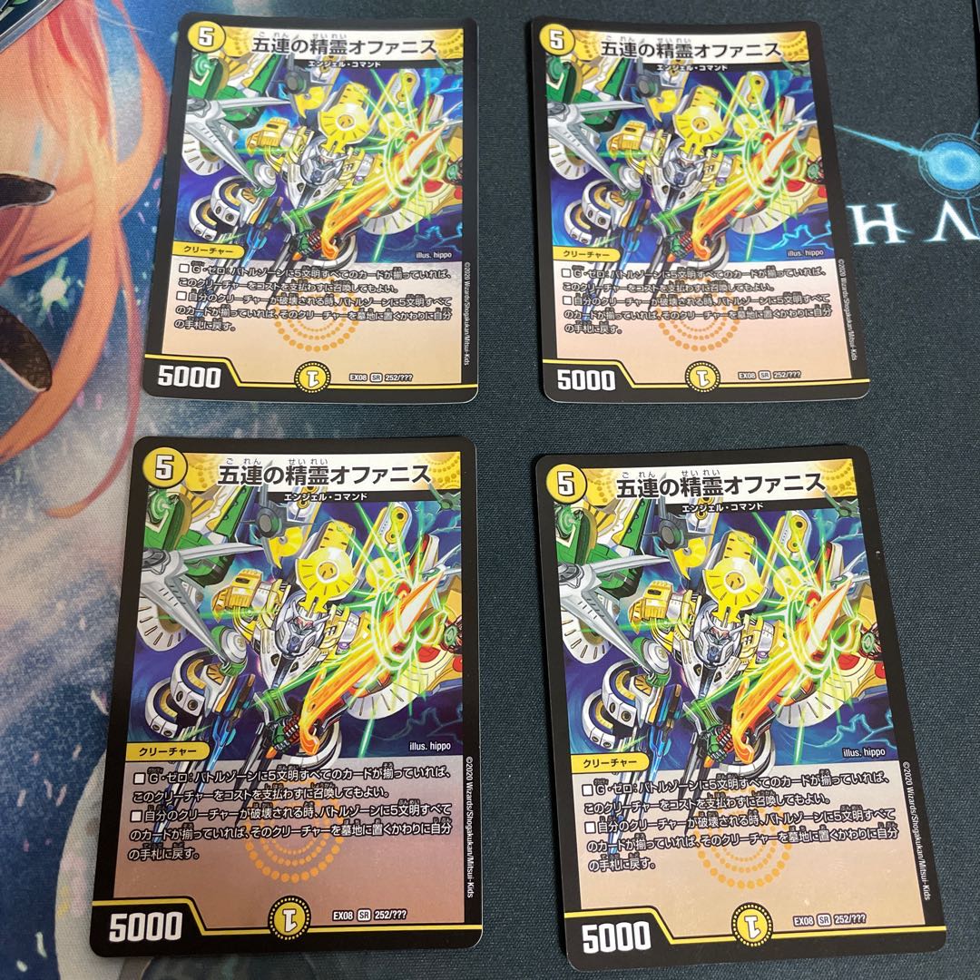 五連の精霊オファニス