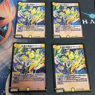 五連の精霊オファニス