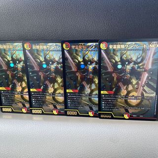 聖霊龍騎サンブレード・NEX