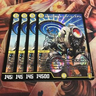 白騎士の精霊ホワイト・ウィズダム