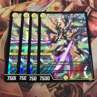 闘門の精霊ウェルキウス