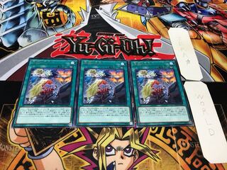 煉獄の災天 レア 3枚セット てら