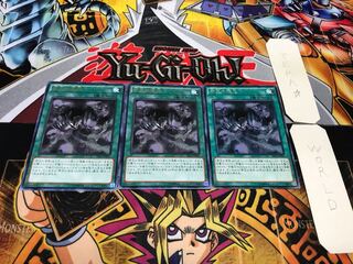 帝王の深怨 レア 3枚セット てら