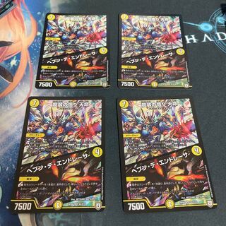 龍装の悟り 天命｜ヘブン・デ・エンドレーサ