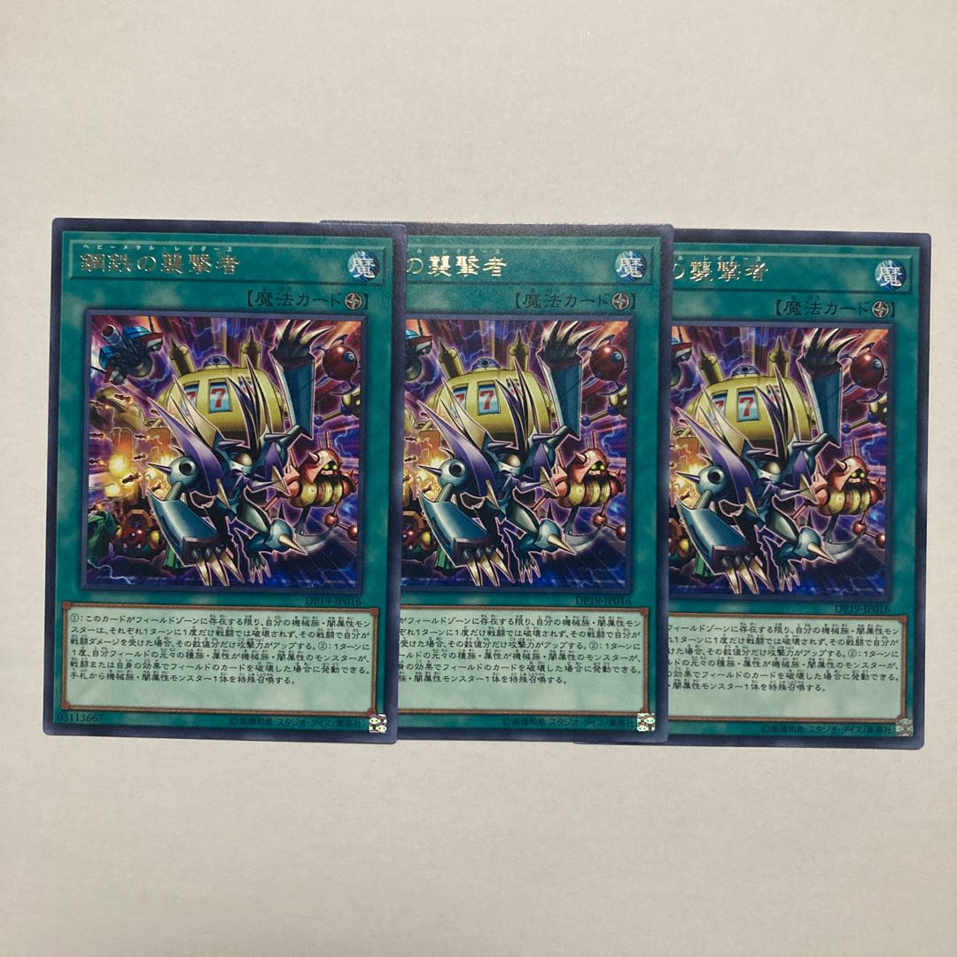 Heavy Metal Raiders Rare JP016