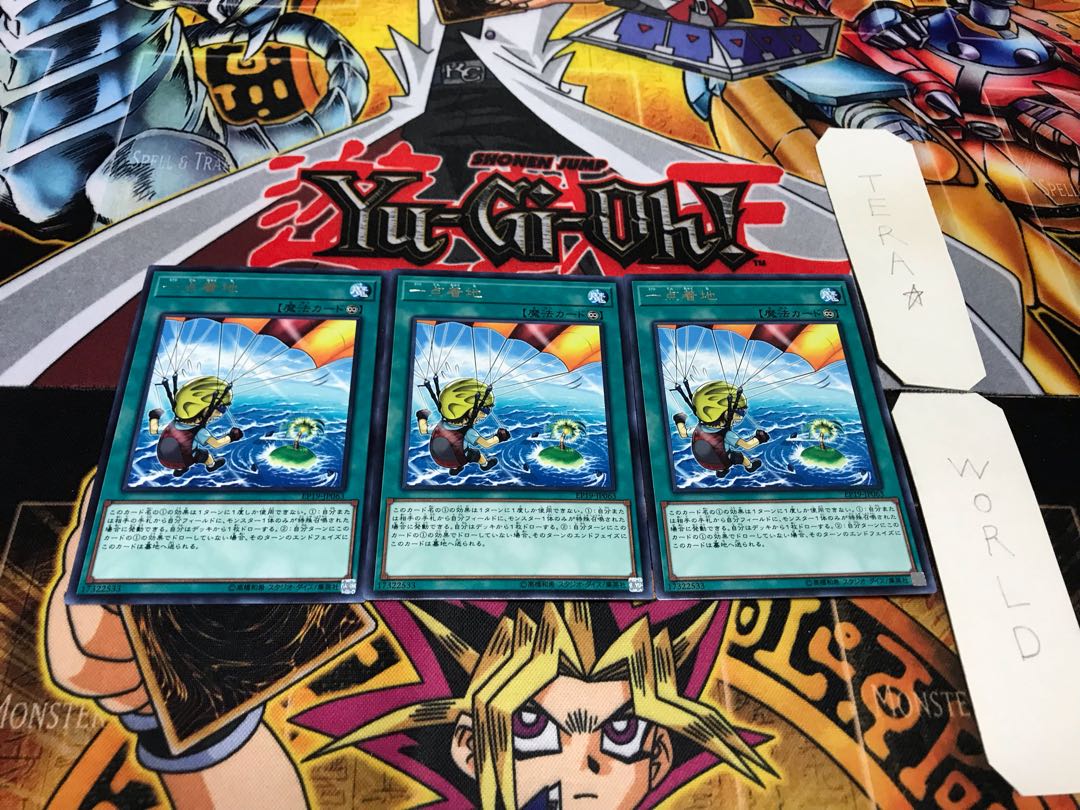 一点着地 レア 3枚セット てら