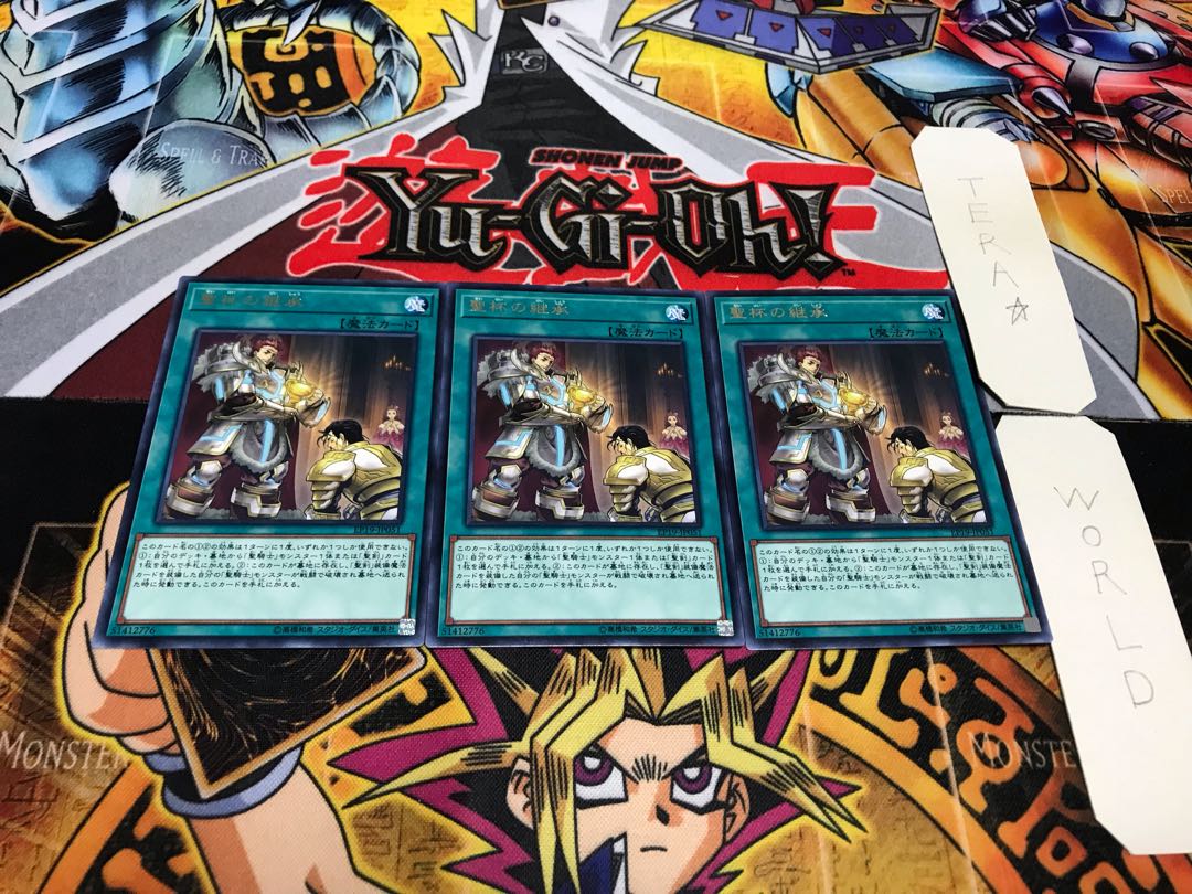 聖杯の継承 レア 3枚セット てら