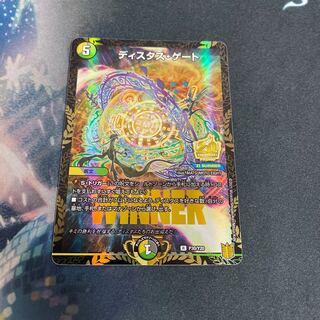 ディスタス・ゲート プロモ