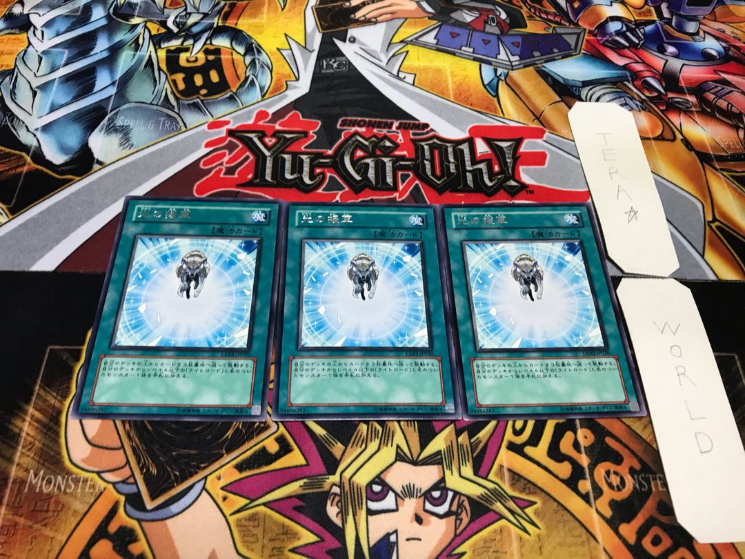 光の援軍 レア 3枚セット てら