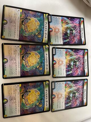 Disノメノン ディスタスゲート