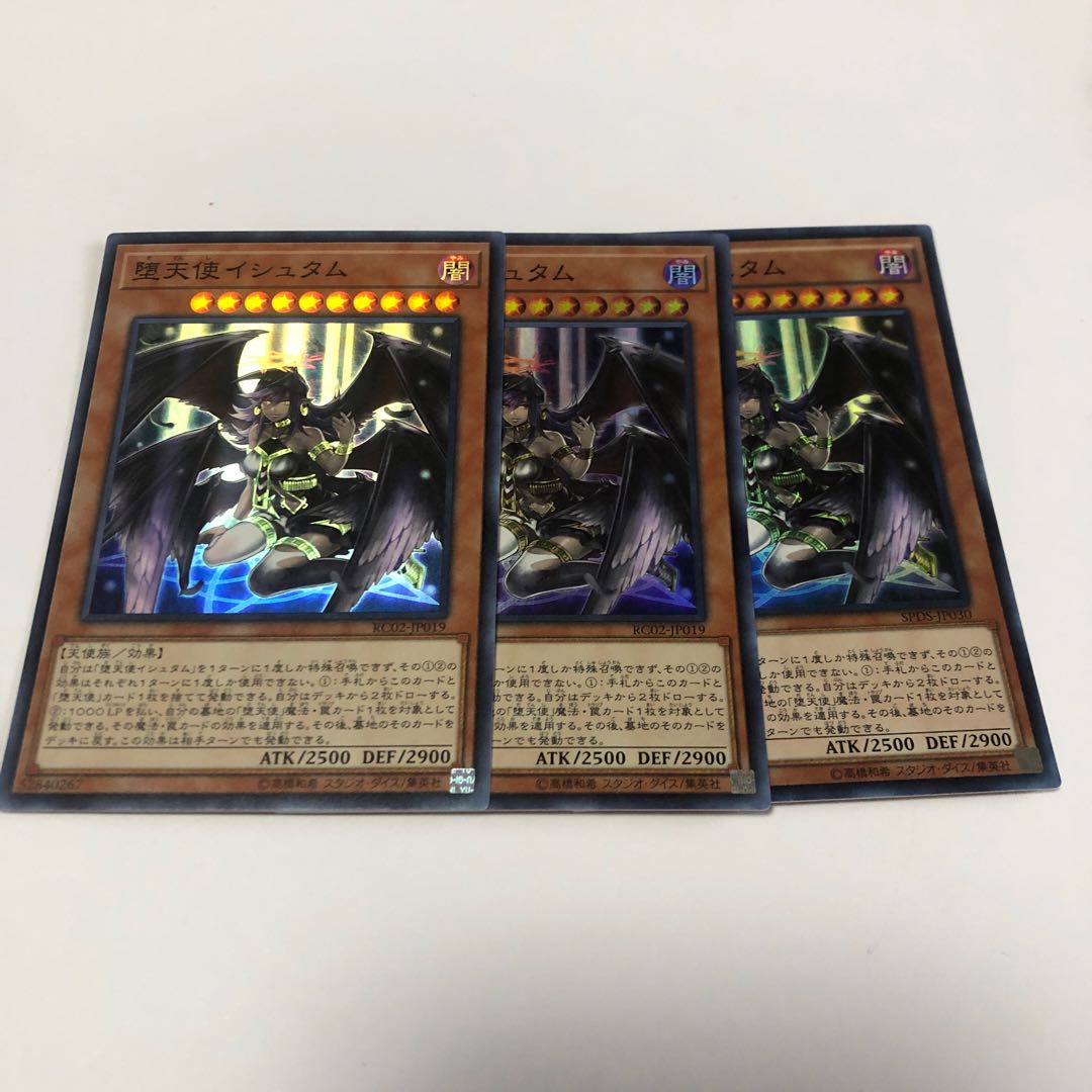 堕天使イシュタム スーパーレア