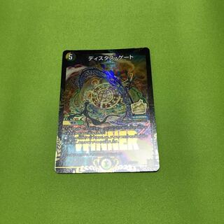 ディスタス・ゲート　winner プロモ