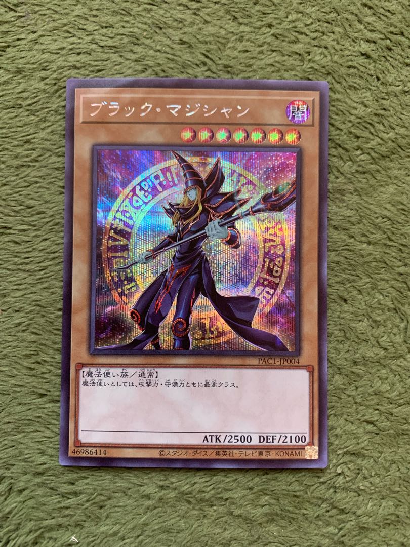 ブラック・マジシャン シークレットレア