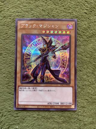 ブラック・マジシャン シークレットレア