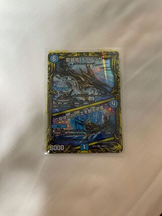 龍装艦 チェンジザ｜六奇怪の四 -土を割る逆瀧-(20thSPレア仕様) SR