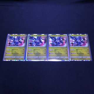 ディアルガ　４枚　摩天パーフェクト