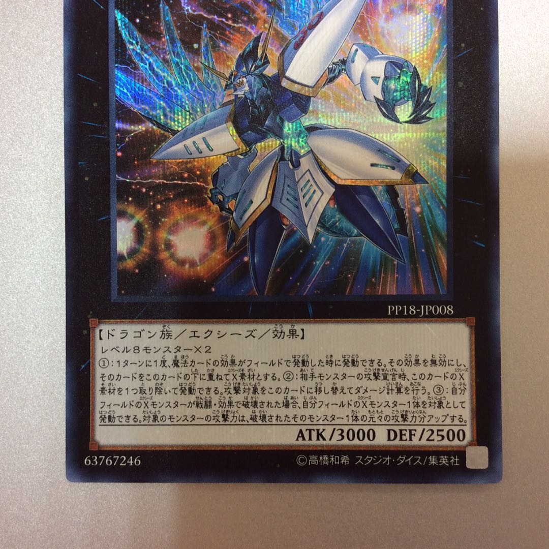 （微キズ）No.38 希望魁竜タイタニックギャラクシー　シークレットレア