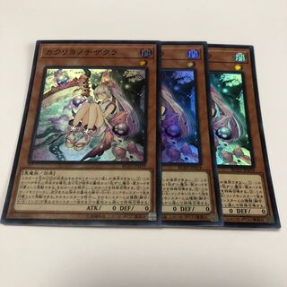 カクリヨノチザクラ スーパーレア