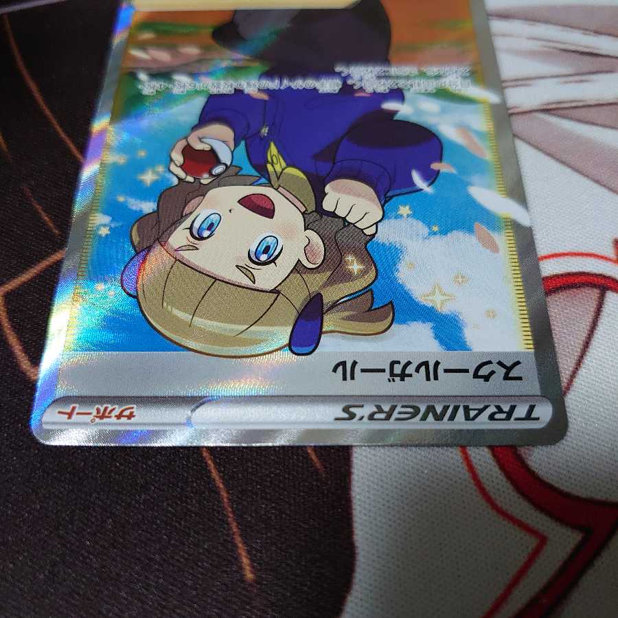 スクールガール SR