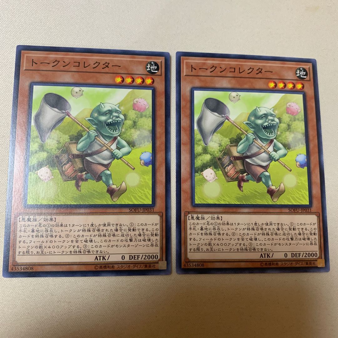 トークンコレクター ノーマルレア 2枚セット