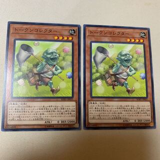 トークンコレクター ノーマルレア 2枚セット