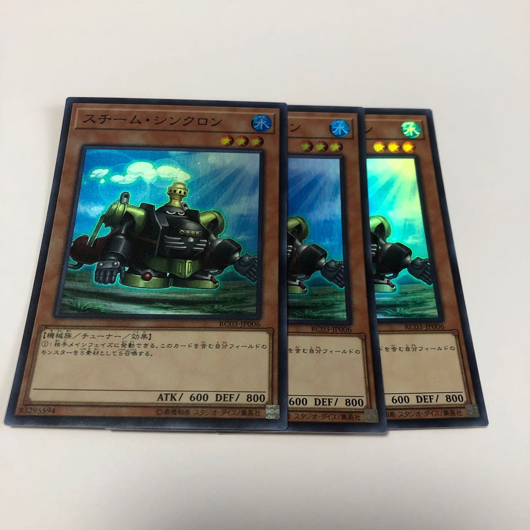 Steam Synchron Super Rare