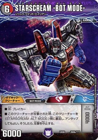 スタースクリーム募集中