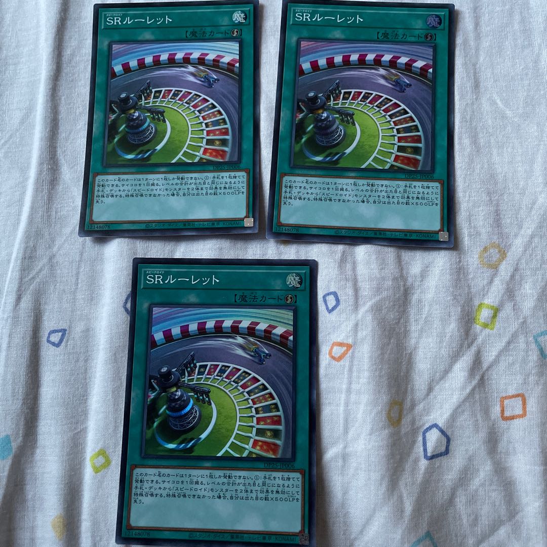 Speedroid Wheel Super Rare 3 copies