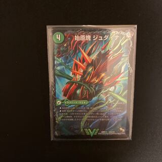 始原塊 ジュダイナ｜古代王 ザウルピオ