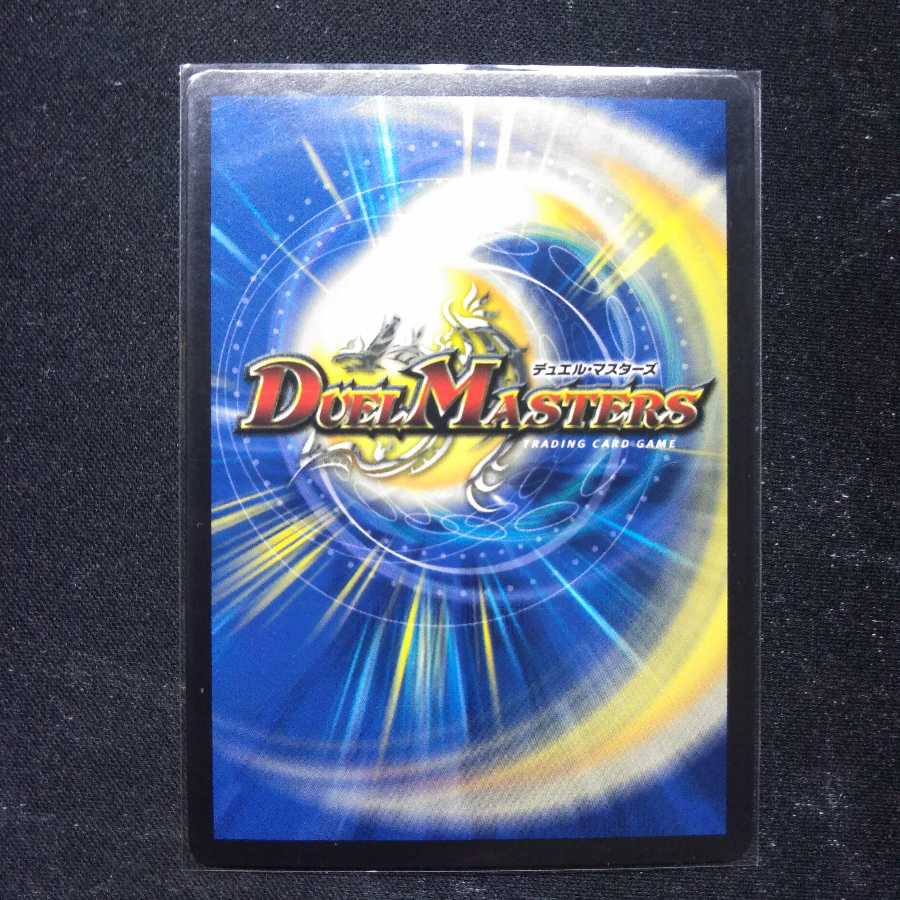 超戦龍覇 モルト NEXT WVC