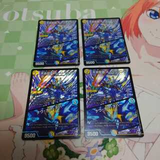 天命龍装 ホーリーエンド/ナウ・オア・ネバー