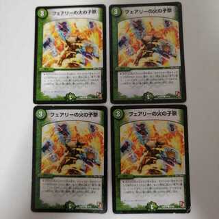 フェアリーの火の子祭　ジャンク　傷あり