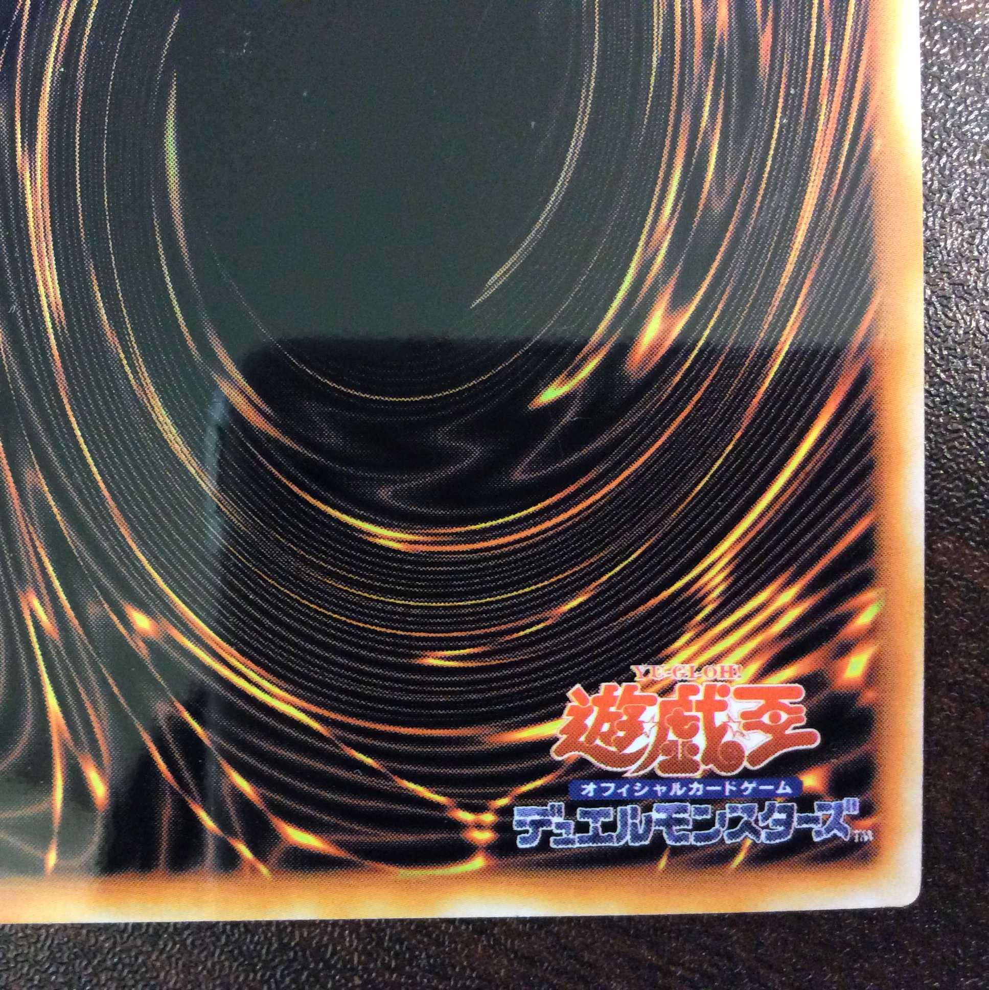 (美品)ブラック・マジシャン ステンレス