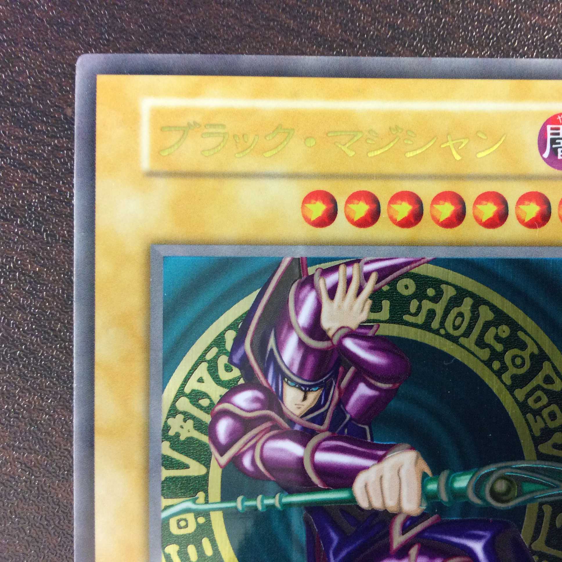 (美品)ブラック・マジシャン ステンレス