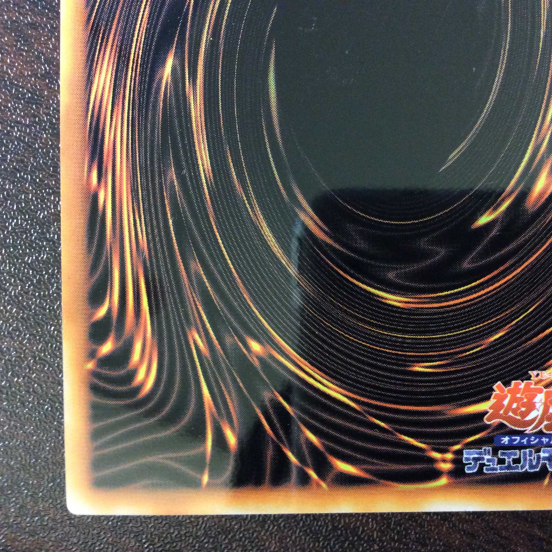 (美品)ブラック・マジシャン ステンレス