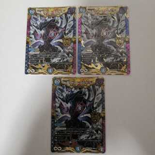 ∞龍 ゲンムエンペラー