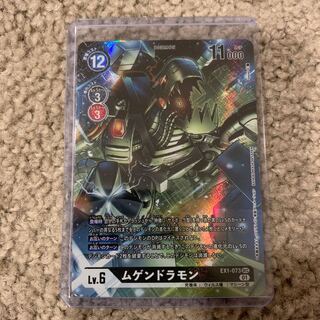 ムゲンドラモン　パラレル