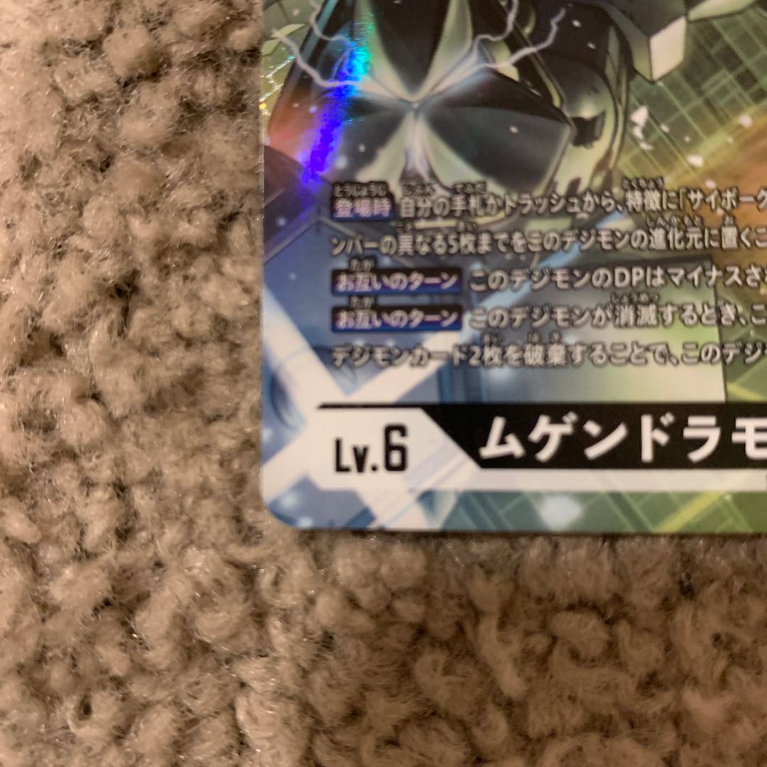 ムゲンドラモン　パラレル