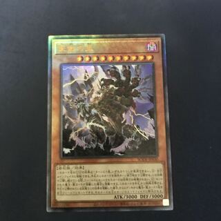 天獄の王 アルティメットレア