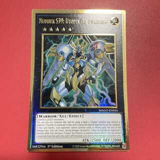 SNo.39 希望皇ホープ・ザ・ライトニング　英語　プレゴル