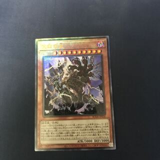 天獄の王 アルティメットレア