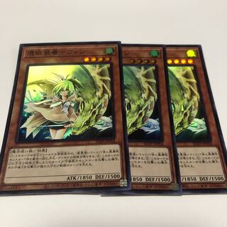 Possession Attachment - Wynn Super Rare