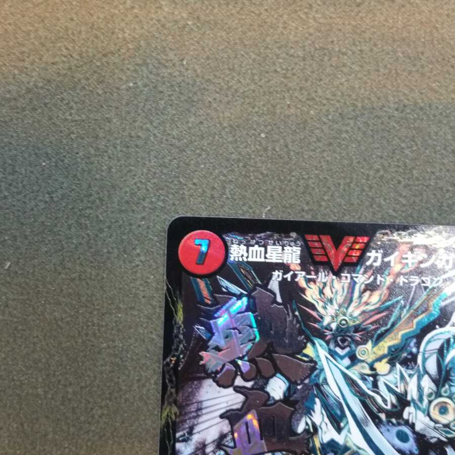 【セール品】銀河大剣 ガイハート｜熱血星龍 ガイギンガ　文字シク