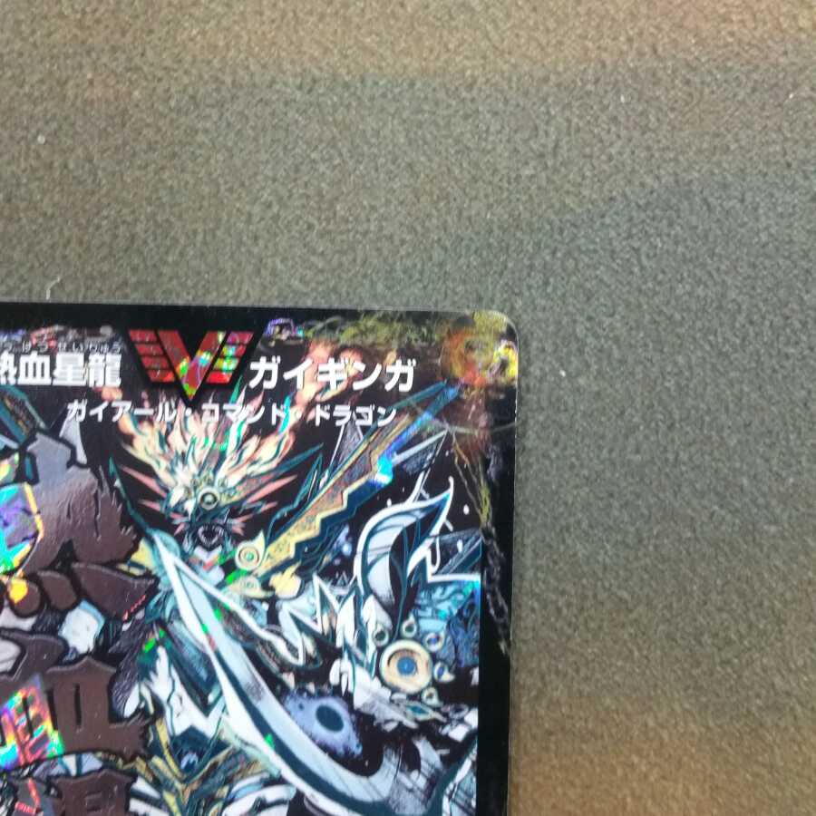 【セール品】銀河大剣 ガイハート｜熱血星龍 ガイギンガ　文字シク